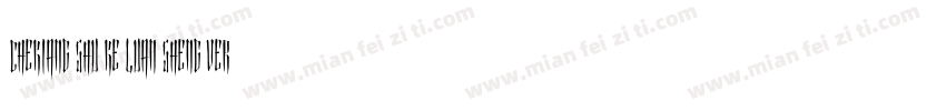 Chekiang Shu Ke Luan Sheng Version字体转换